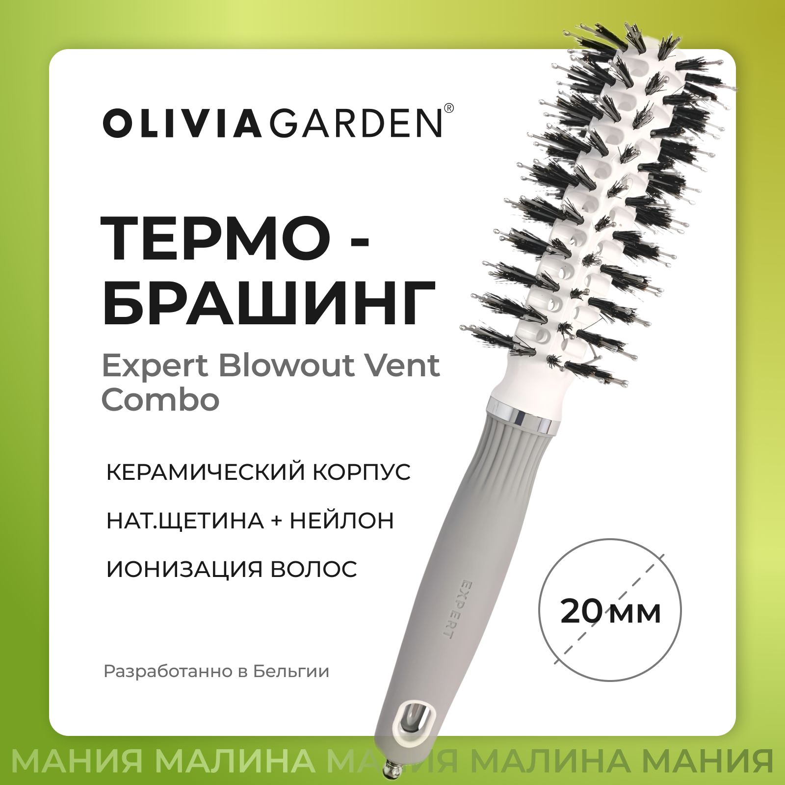 OLIVIA GARDEN Брашинг EXPERT BLOWOUT VENT натуральная щетина + нейлон, 20 мм / Boar&Nylon White&Grey