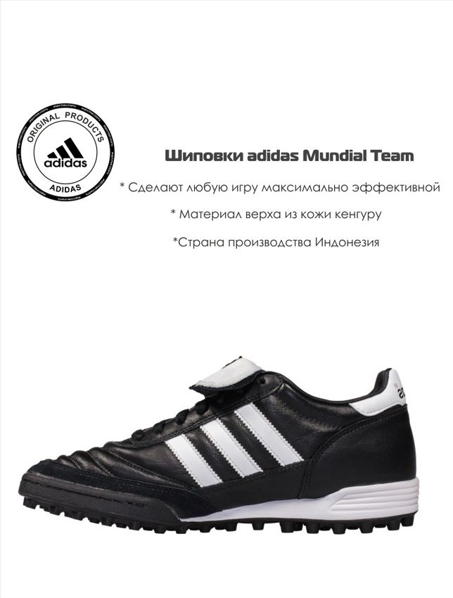 Сороконожкидляфутболаadidas