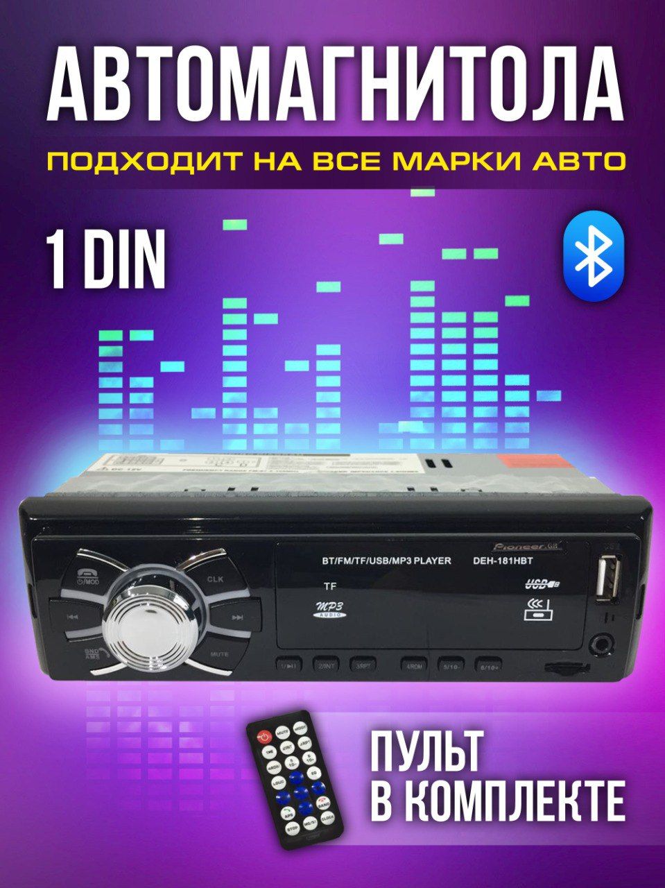 Автомагнитола,1DIN,0ГБ/0ГБ