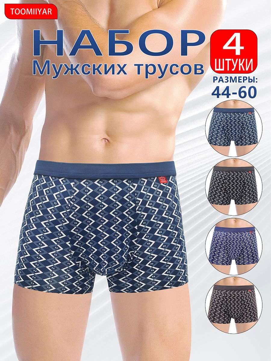 Трусыбоксеры,брифыTOOMIIYARНижнеебелье,4шт