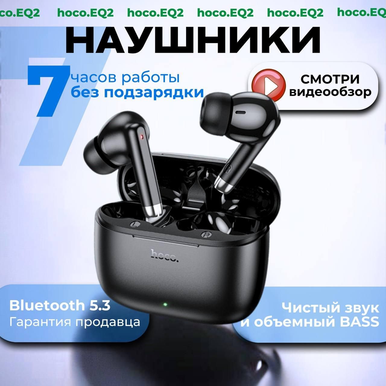 hoco Наушники беспроводные с микрофоном Hoco EQ2, Bluetooth, USB Type-C, черный