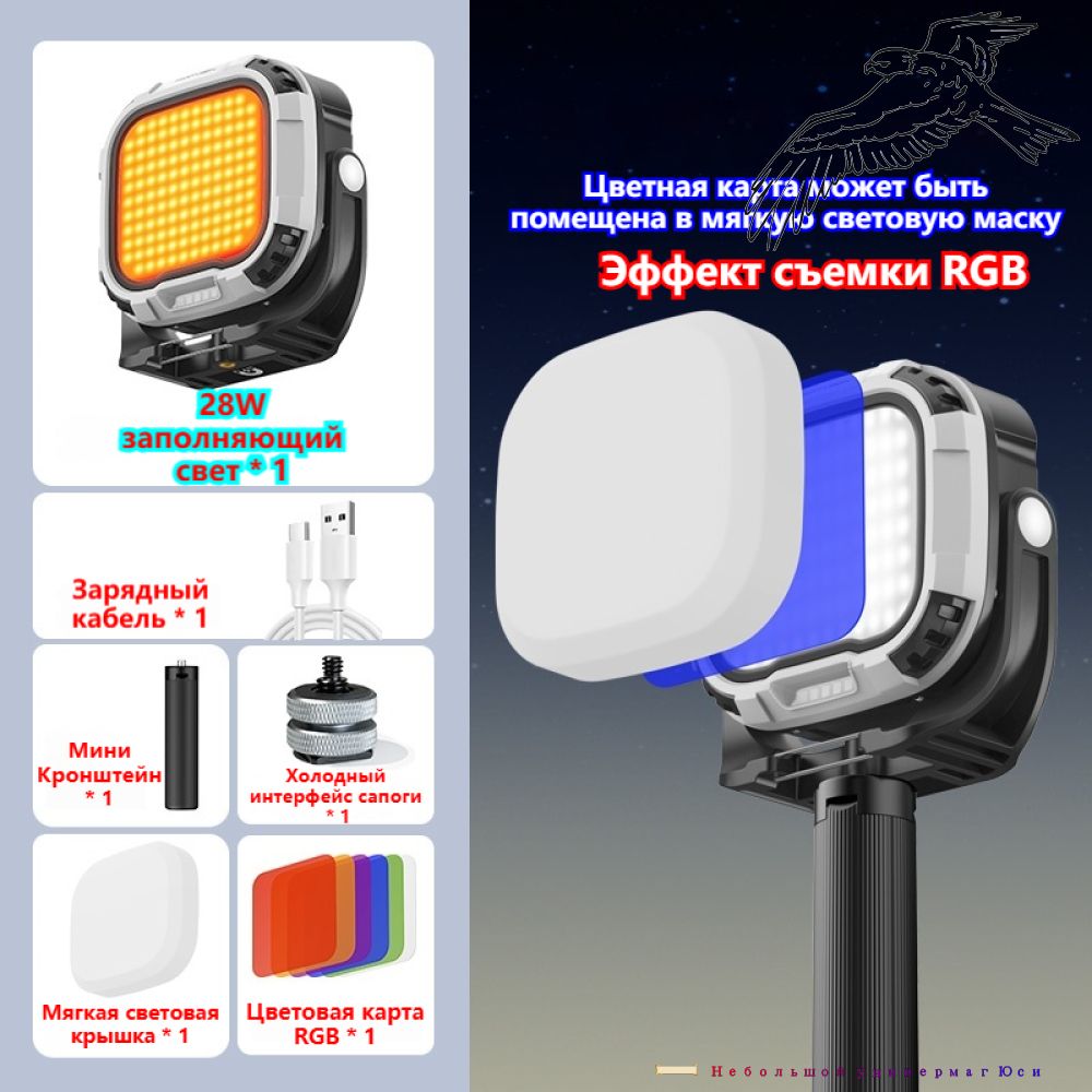 Портативный фотографический заполняющий свет мощностью 28 Вт (может быть установлен на камеру)
