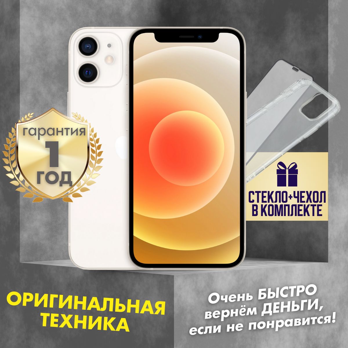 AppleСмартфонiPhone124/256ГБ,белый,Восстановленный