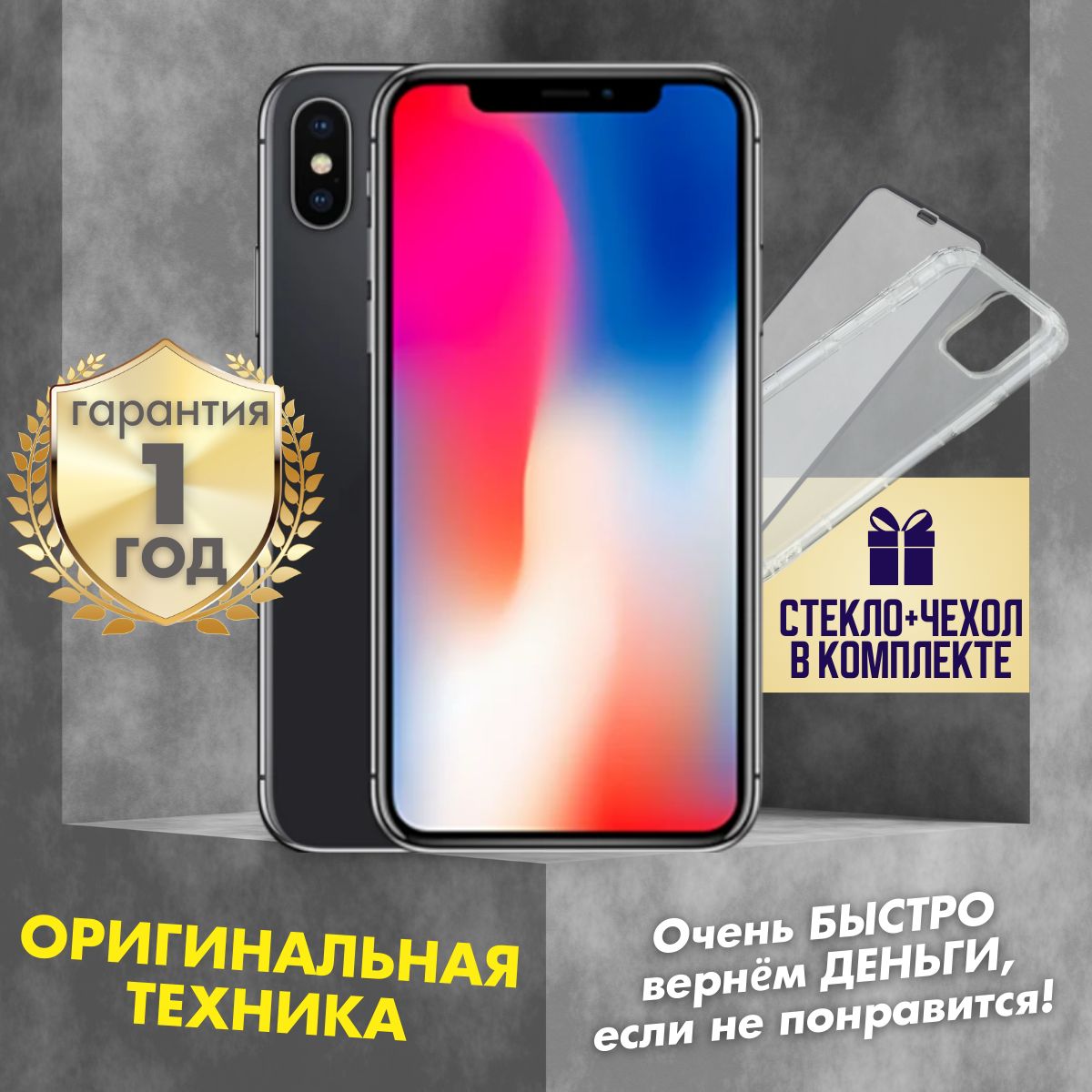 AppleСмартфонiPhoneX3/256ГБ,черный,Восстановленный