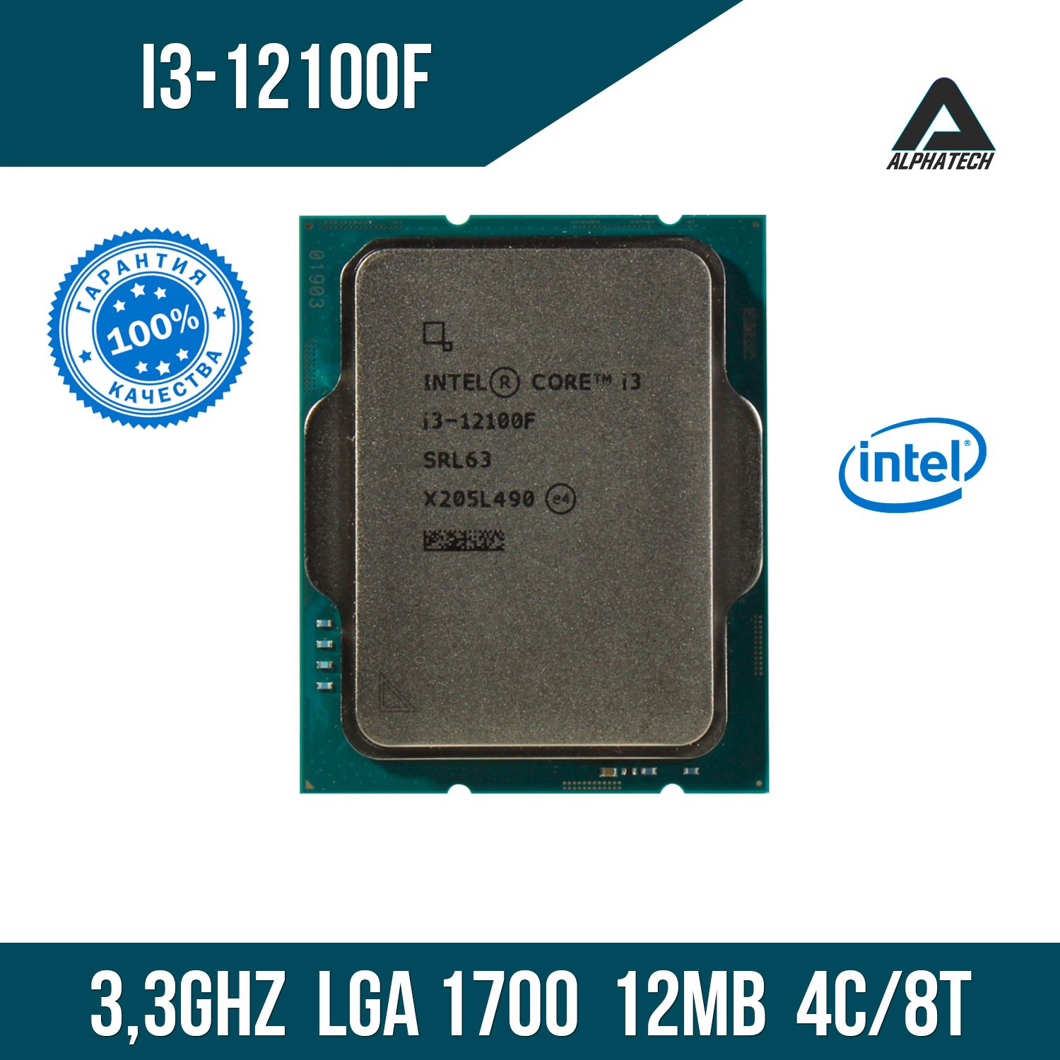 ПроцессорIntelCorei312100F(3,3ГГц,LGA1700,12Мб,4ядра)