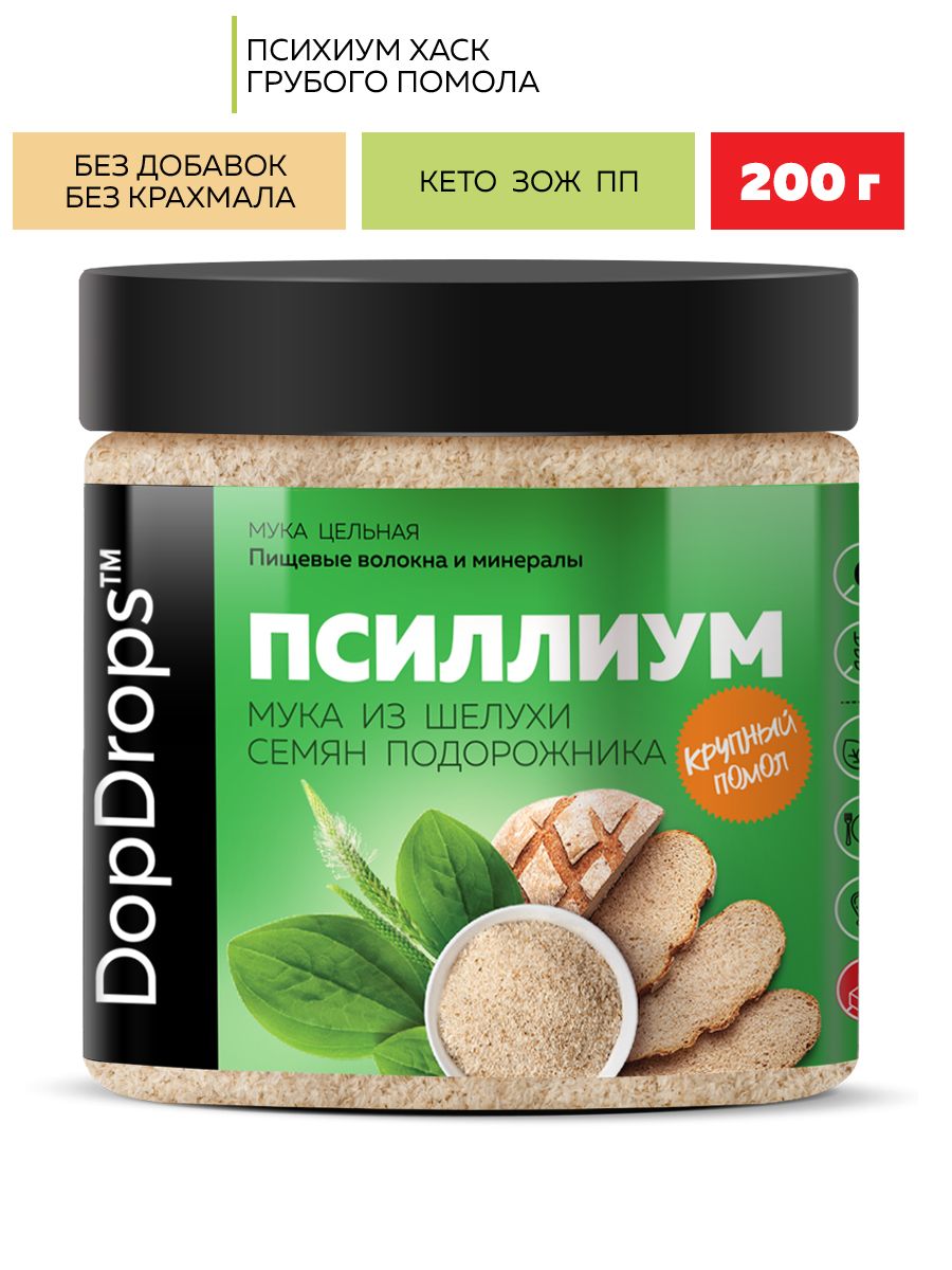 МукаПсиллиум(Psyllium)DopDropsнатуральнаягрубогопомолаизшелухисемянподорожника,безглютена,200г