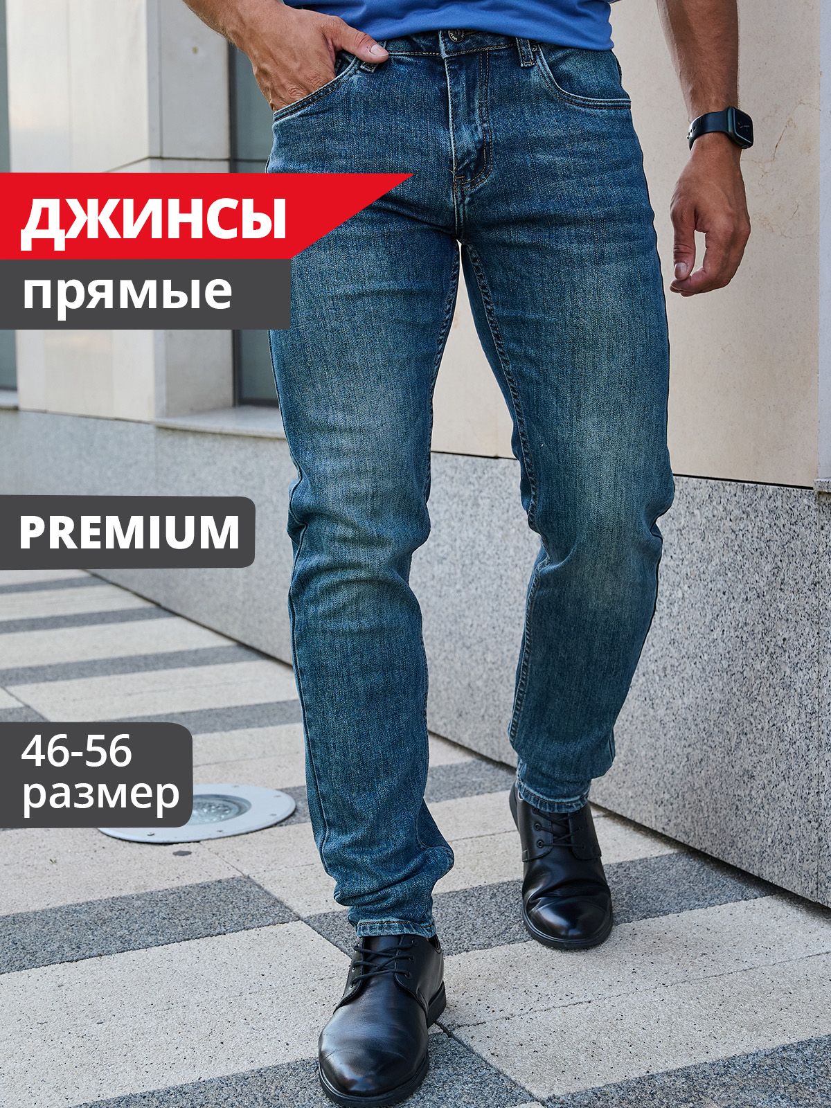 ДжинсыJUSTDENIM