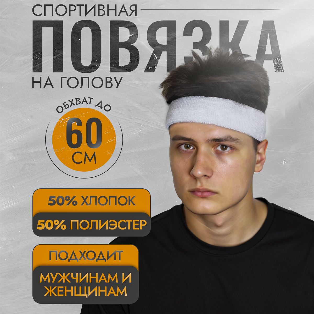 Повязка на голову NIKMAR | TESANT 1 шт. купить на OZON по низкой цене (1551186081)