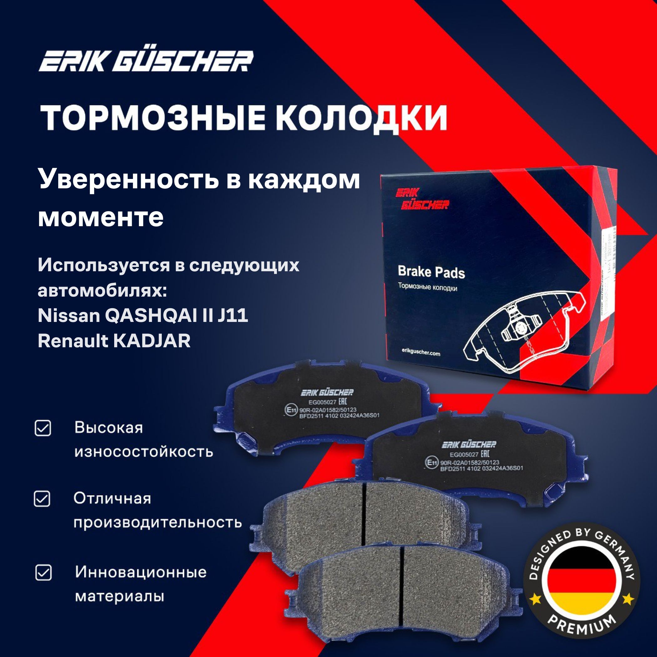 Тормозные колодки Ниссан Кашкай J11 передние, колодки тормозные Ниссан Х Трейл Т32 передние по Sangsin SP1715