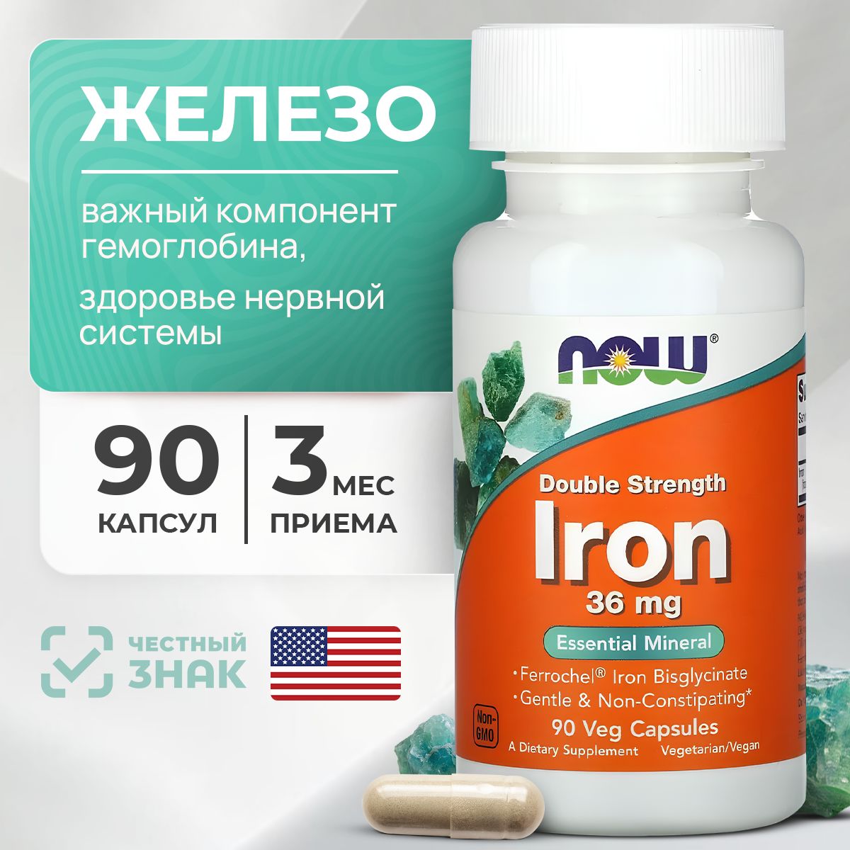 Железо витамины NOW Iron 90 капсул 36 мг бисглицинат