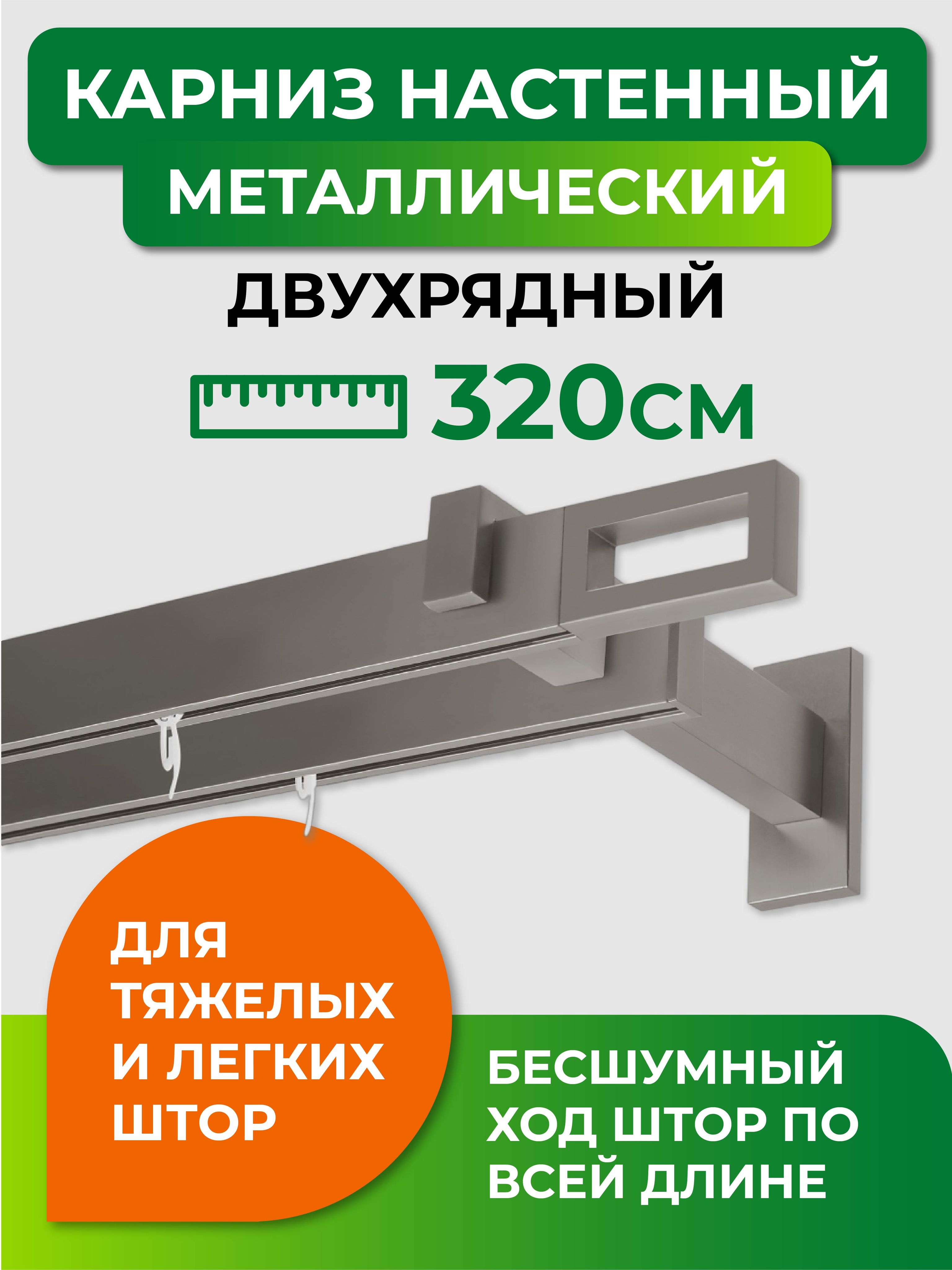 Карниз металлический двухрядный arttex хай тек диаметр 34 13 белый 200 см с наконечником фрейм