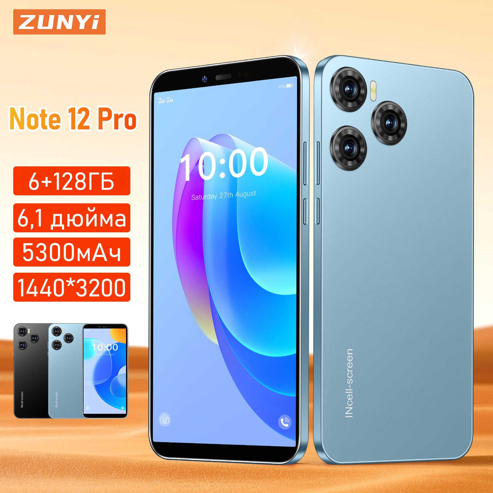 ZUNYI Смартфон Note 12 Pro,глобальная русская версия, сеть 4g, две SIM-карты, Android 13, 7,3 дюйма, ударопрочная и водонепроницаемая защита, мощные игровые функции, гибкая камера, длительное время автономной работы,Интерфейс Type-C Ростест (EAC) 6/128 ГБ, синий, голубой