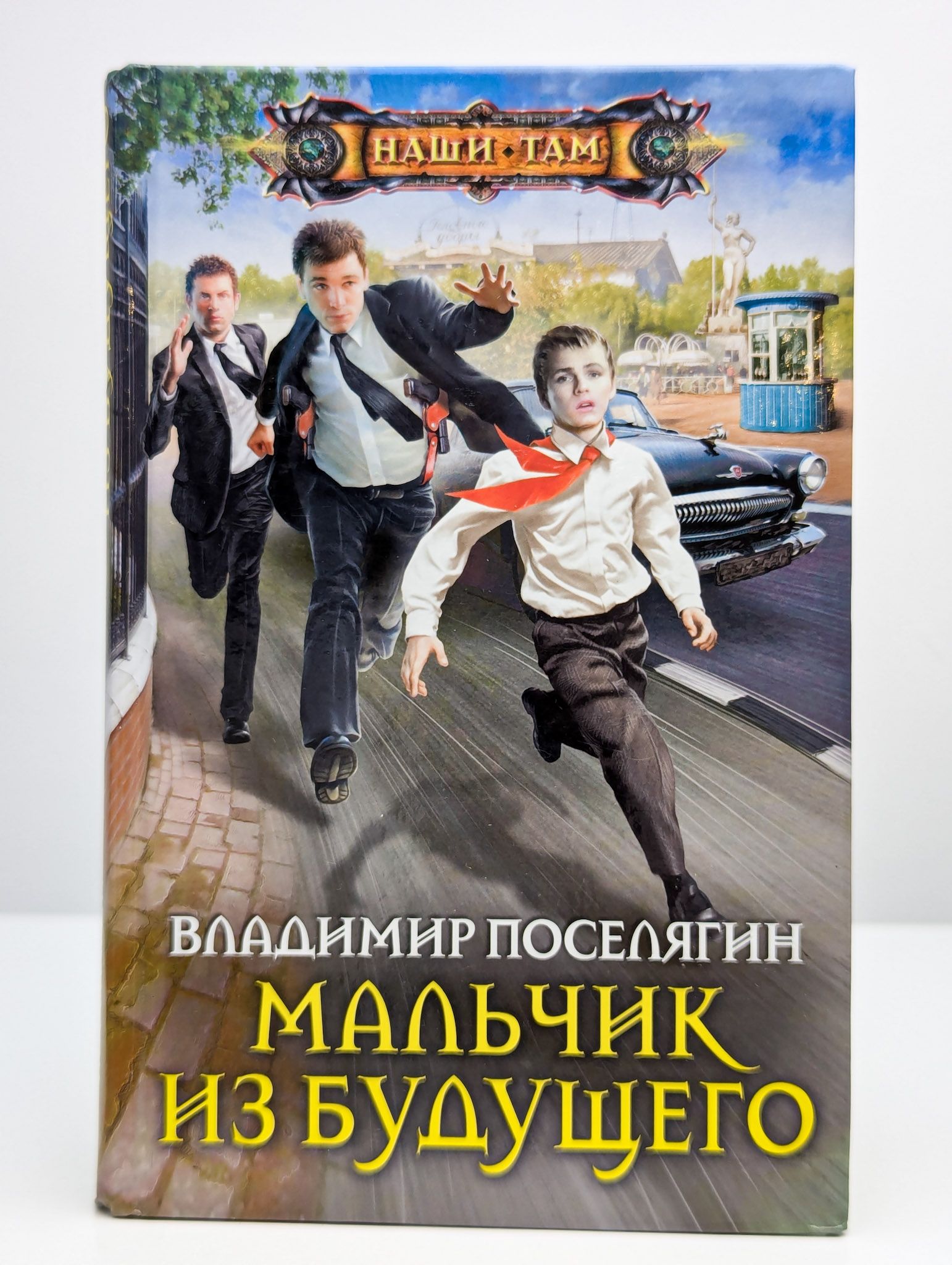 Слушать аудиокнигу мальчик который. Девочки не плачут мальчики:. Слушать аудиокнигу мальчик который. Мальчик и тьма краткое содержание. Чехов мальчики.