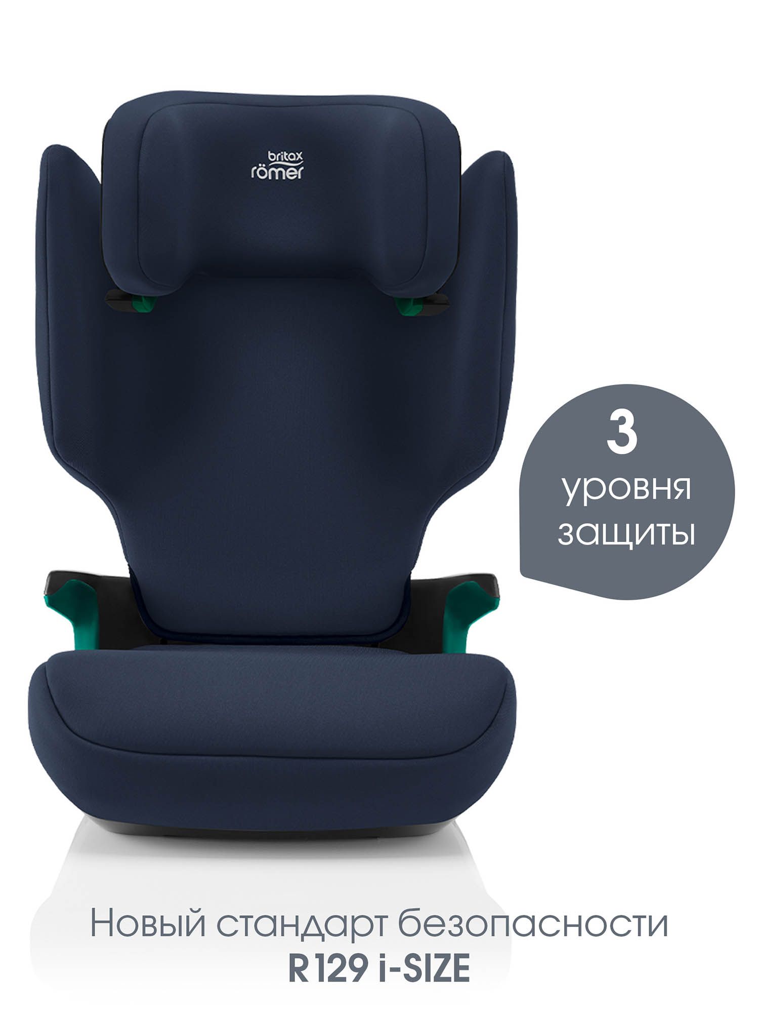 Автокресло 2/3 Britax Roemer Discovery Plus 2 Night Blue 2000039735