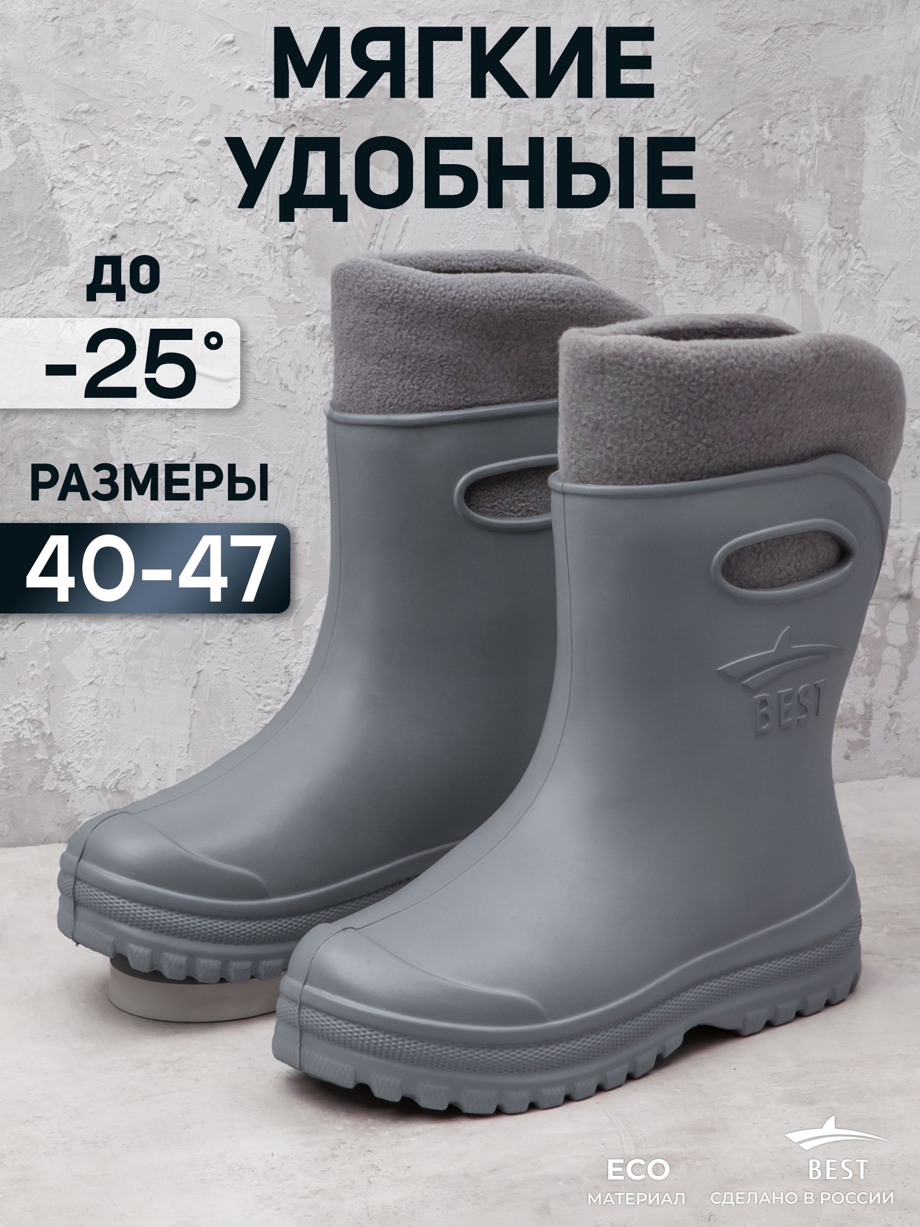 СапогирезиновыеBESTрезиновыесапоги