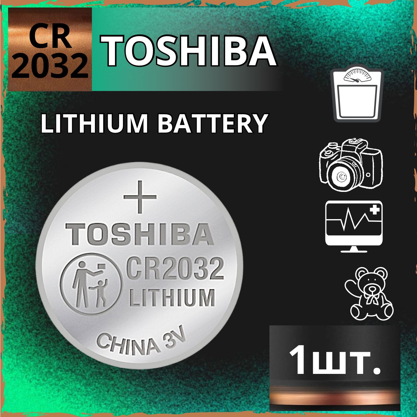 Toshiba Батарейка CR2032, Литиевый тип, 3 В, 1 шт