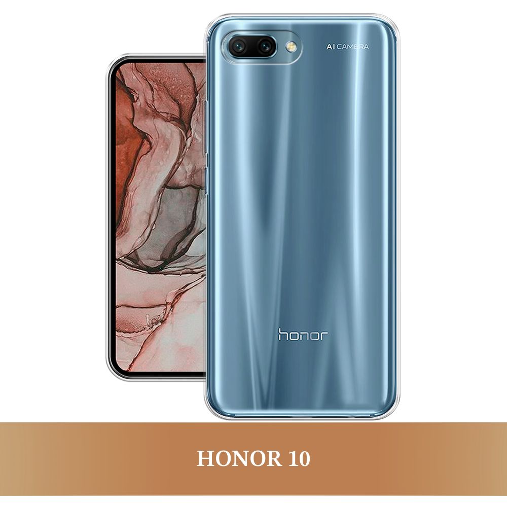 СиликоновыйчехолнаHonor10/Хонор10,прозрачный