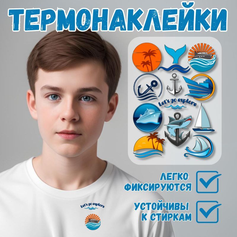 Термонаклейка...