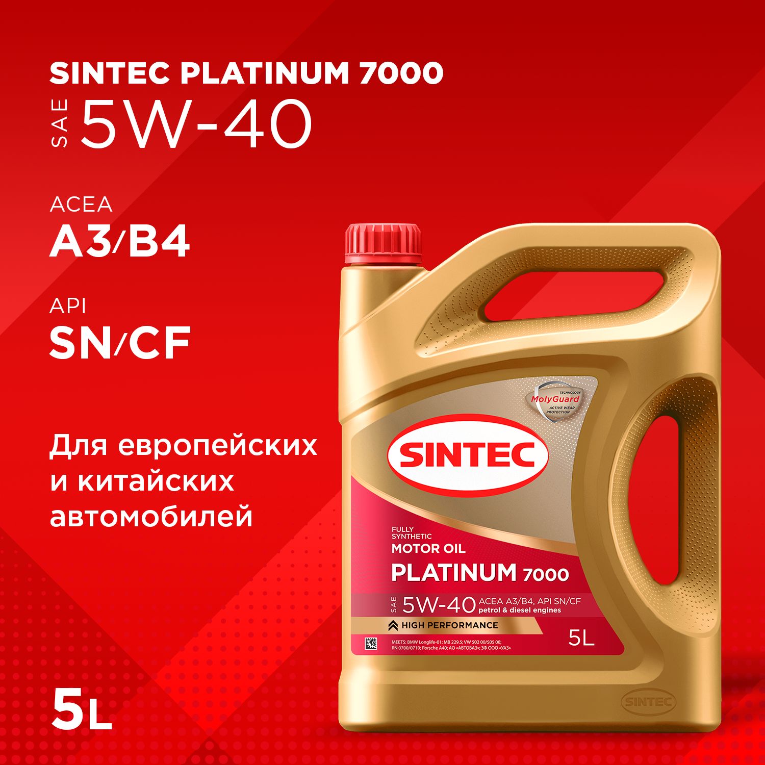 SINTECplatinum70005W-40Масломоторное,Синтетическое,5.01л