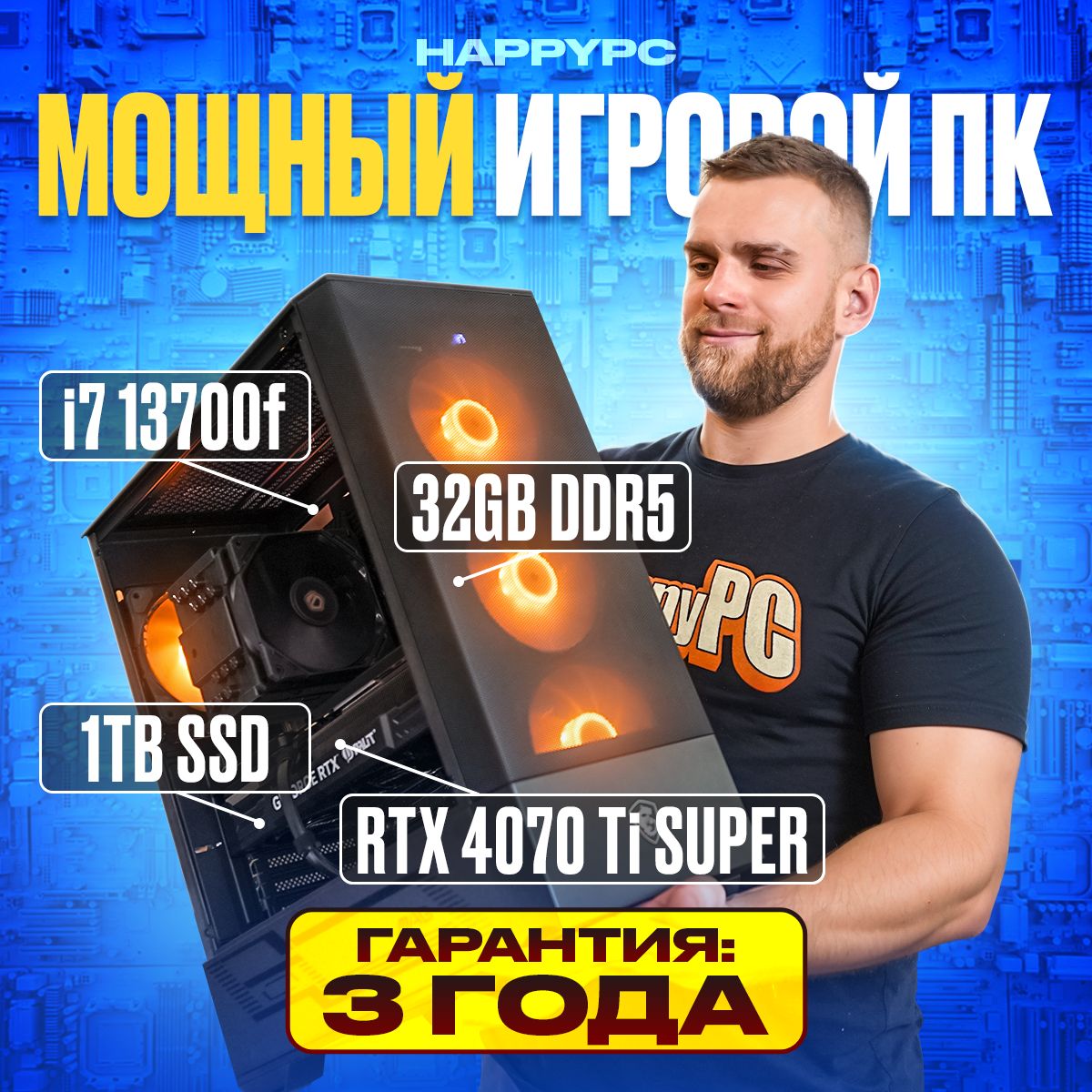 HAPPYPCСистемныйблокEdition3DDR5(IntelCorei7-13700F,RAM32ГБ,SSD1000ГБ,NVIDIAGeForceRTX4070TiSUPER(16Гб),Windows10Pro),черный