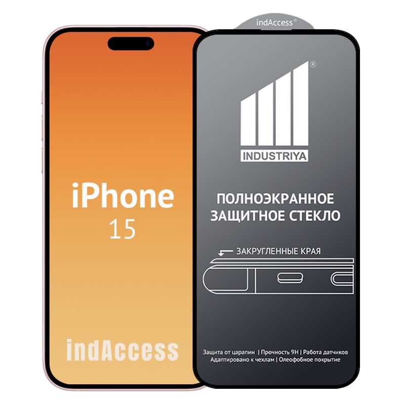 ЗащитноестеклонаАйфон15/дляiPhone15