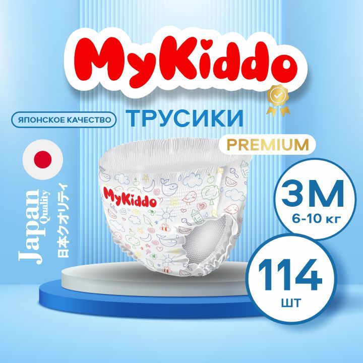 Подгузники трусики, размер 3 M детские, Mykiddo Premium (6-10 кг) 114 шт