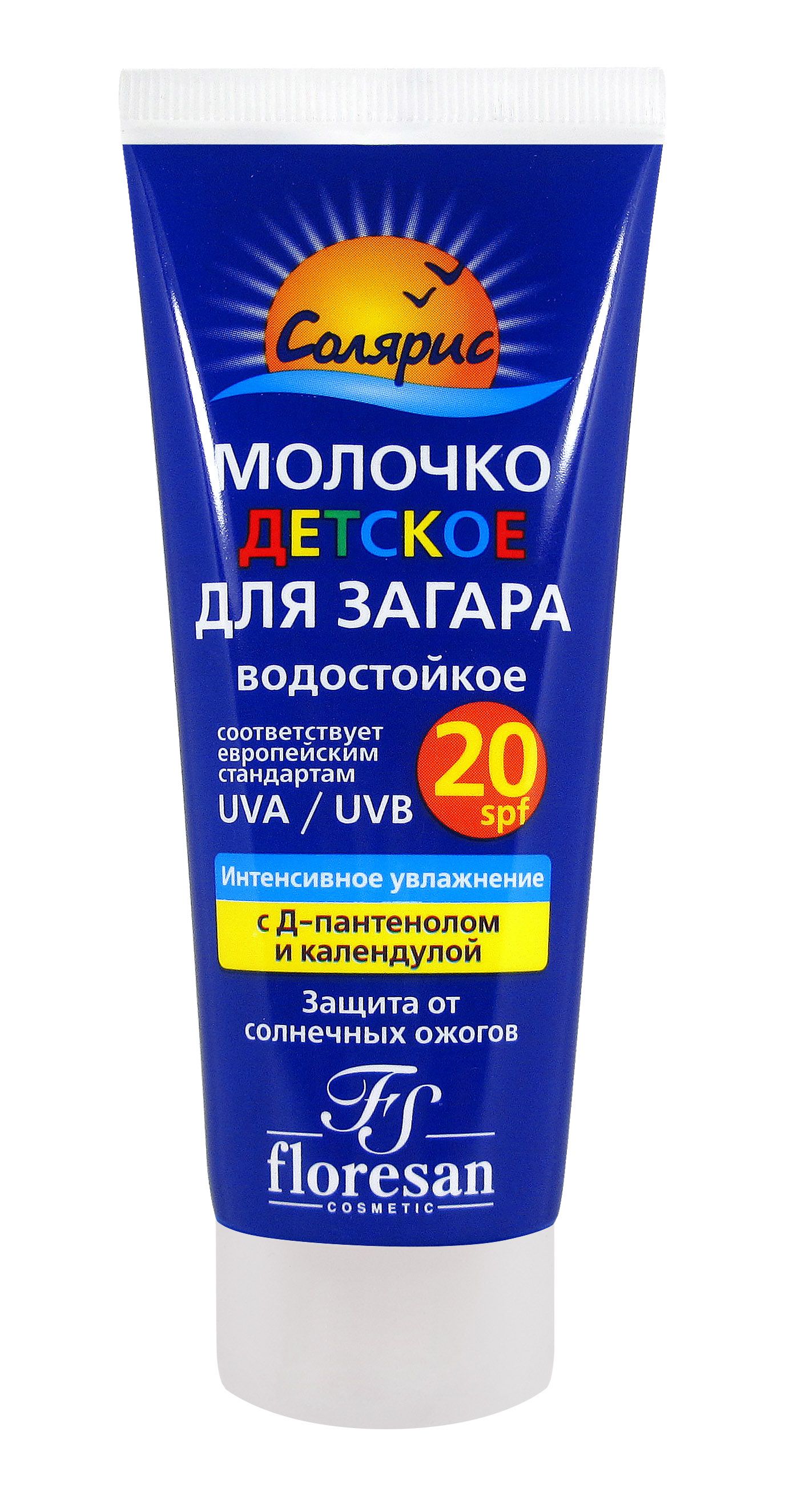 Floresan Молочко детское для загара SPF 20 "Солярис"