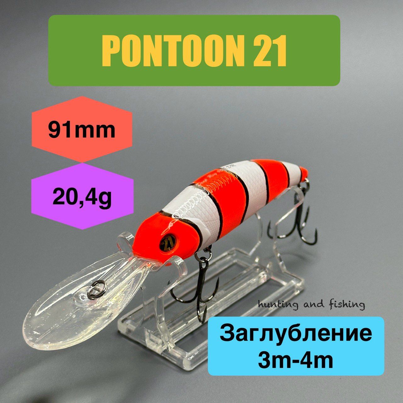 Воблер Pontoon 21 Deep Rey 90F DR 20.4g