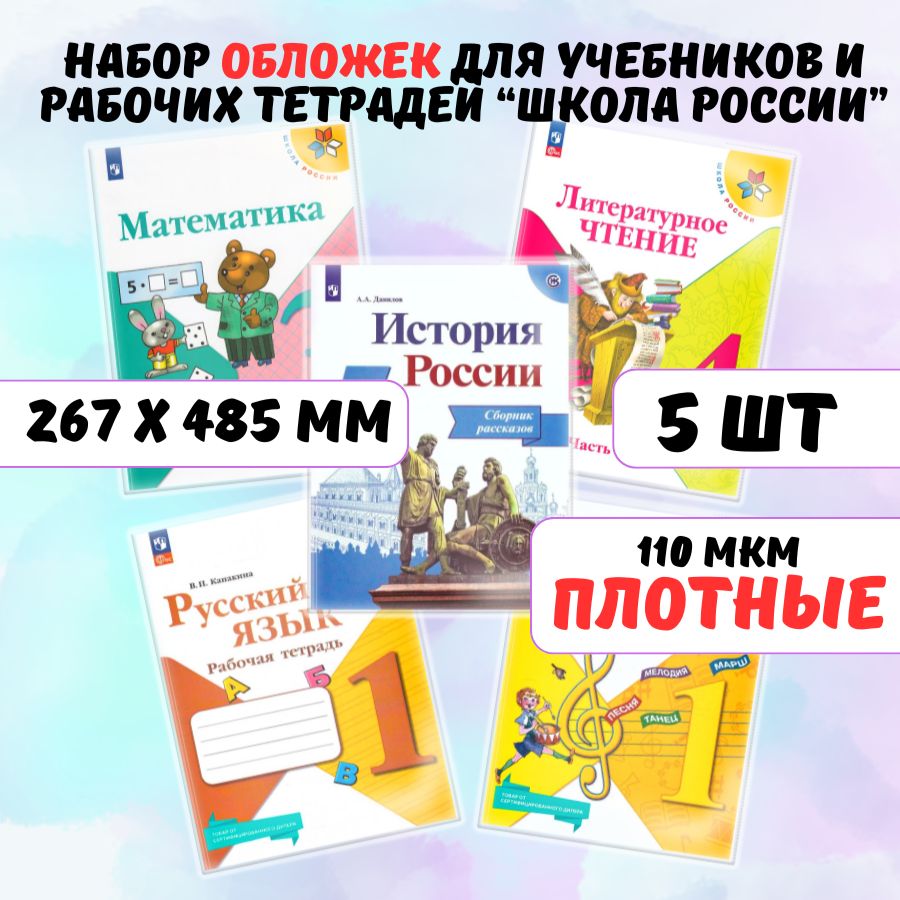 Обложки для...