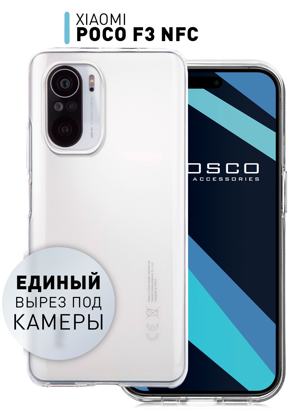 КачественныйсиликоновыйчехолROSCOнаXiaomiPocoF3(СяомиПокоФ3,Ксиаоми)сбортикомвокругмодулякамеризащитойотприлипаниячехлаксмартфону,прозрачный