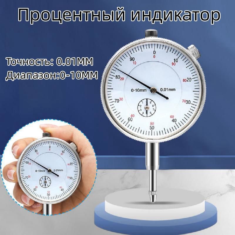 Микрометр132мм0-10мм