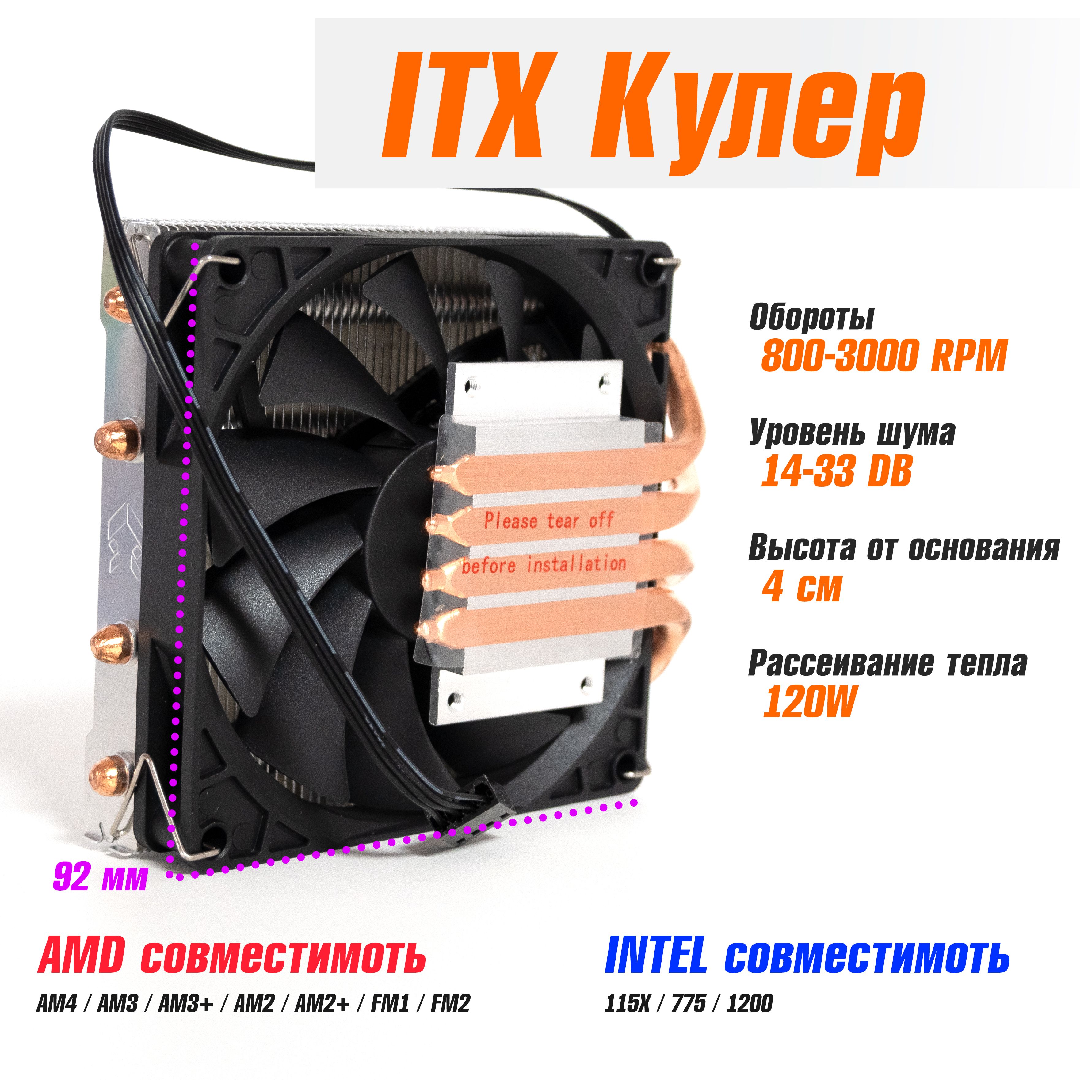 КулерпроцессорныйZ39дляITXкомпьютеровLGA115X7751200AM4AM3AM3+AM2AM2+FM1FM2