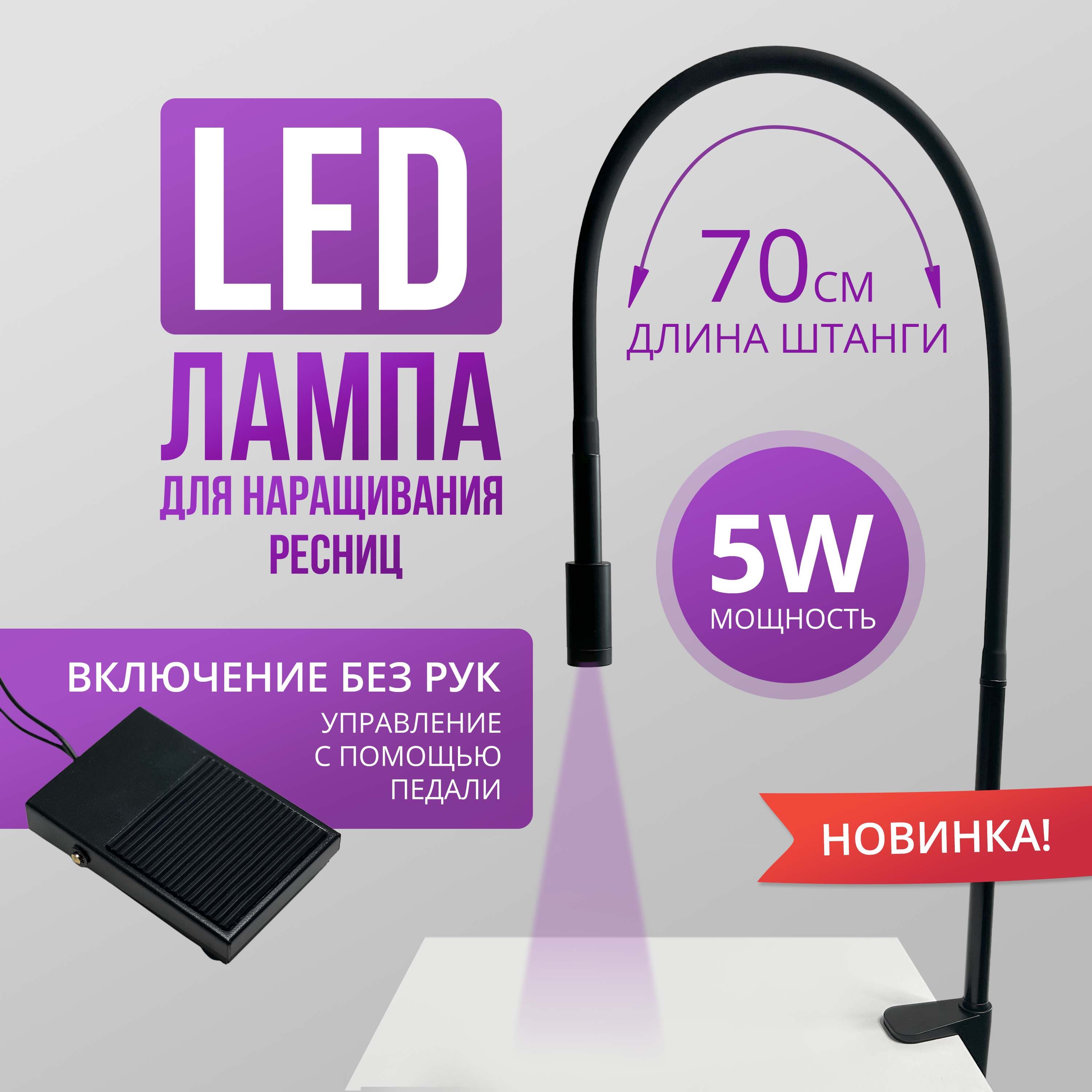Лампа...