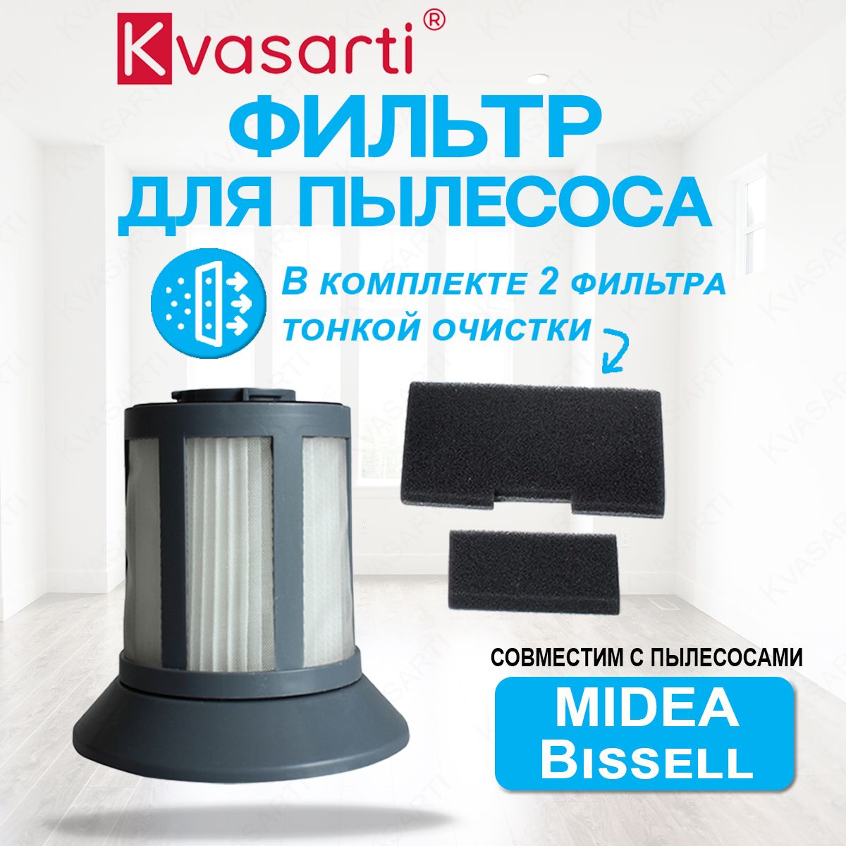 КомплектфильтровдляпылесосаVC14K1-FGVC14F1-FVиBissell64896489264894