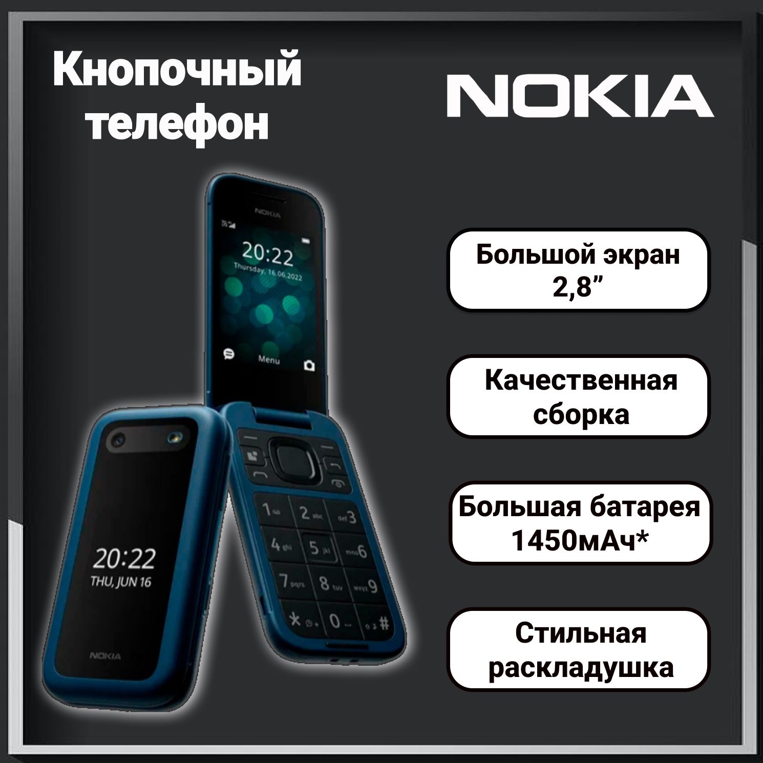 Мобильный телефон Nokia 2660 (TA-1469) Dual Sim Blue 4G