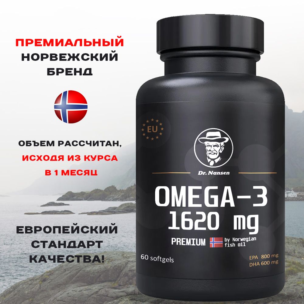 Omega3Premium1620mgDr.Nansen/Омега3Премиум1620мгДокторНансен