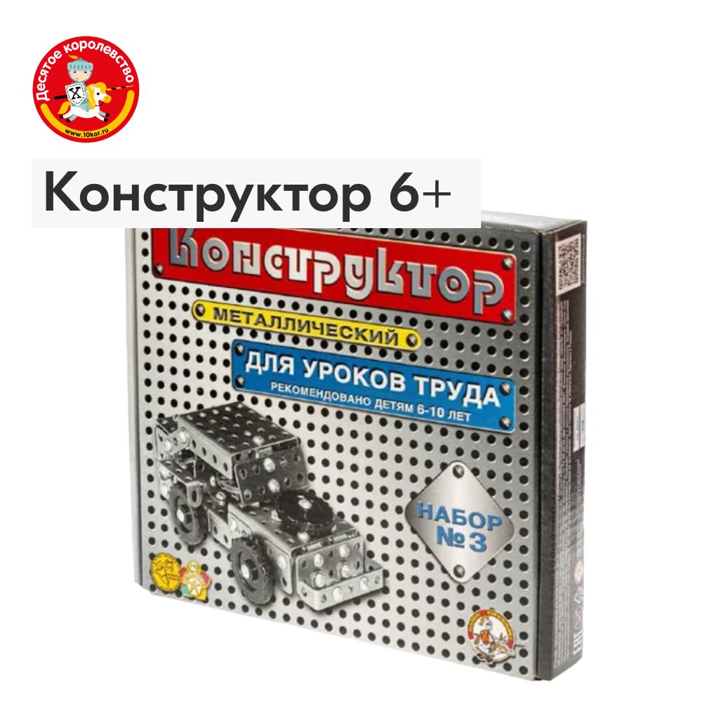 Металлические конструкторы – купить металлический конструктор на OZON ...