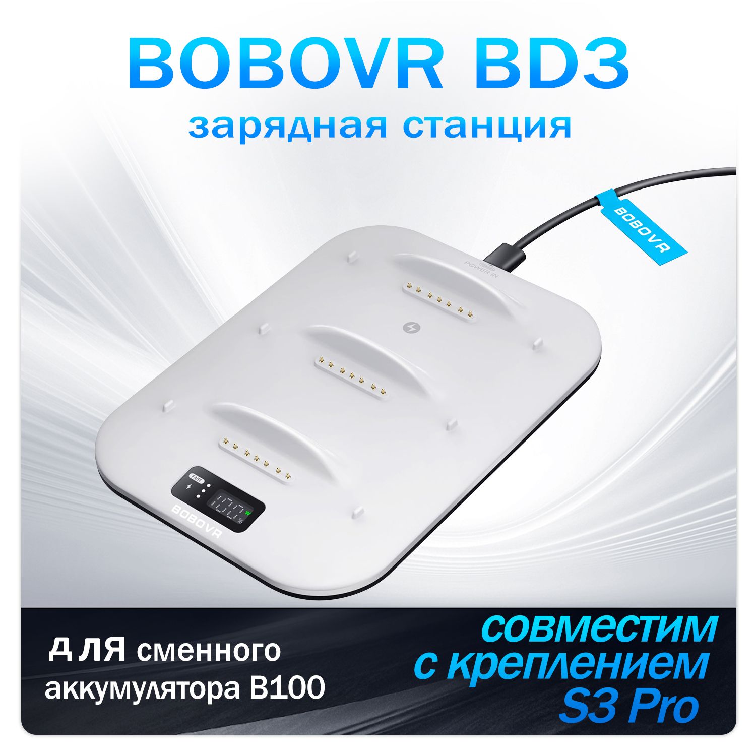 Зарядная станция BOBOVR BD3 для сменного аккумулятора B100 для Oculus Quest 3-VR аксессуар