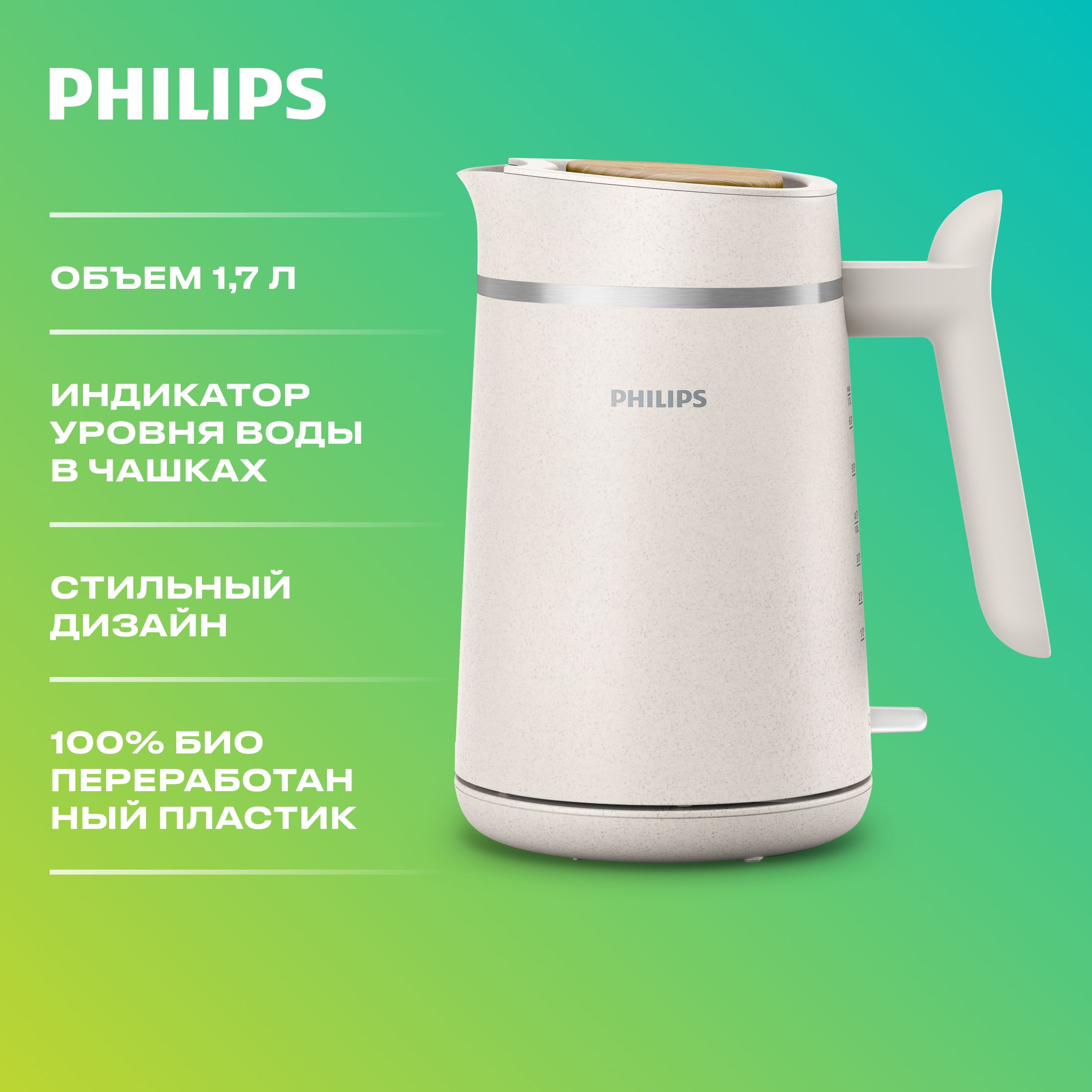 Чайник Philips не включается