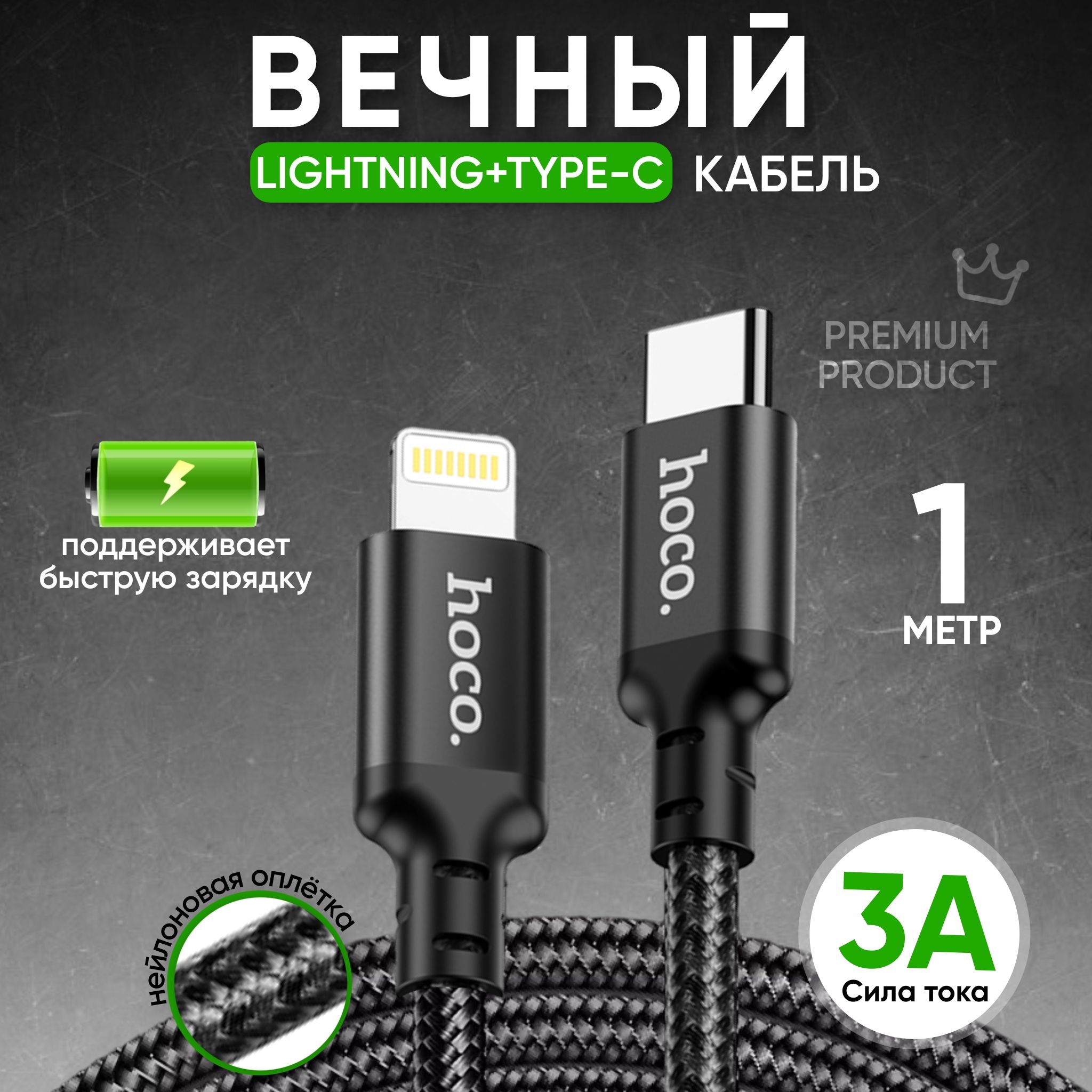 КабельсType-CнаLightningX14DoublespeedPD20W