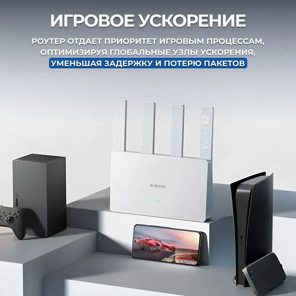 РоутерXiaomiRouterBE3600RD16(белый),CNверсия,синструкциейипереходником