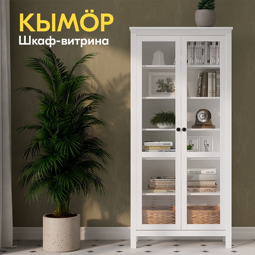 IKEA Шкаф-витрина Шкаф-витрина КЫМОР стекло/стекло 90х198х37, 90х37х198 см