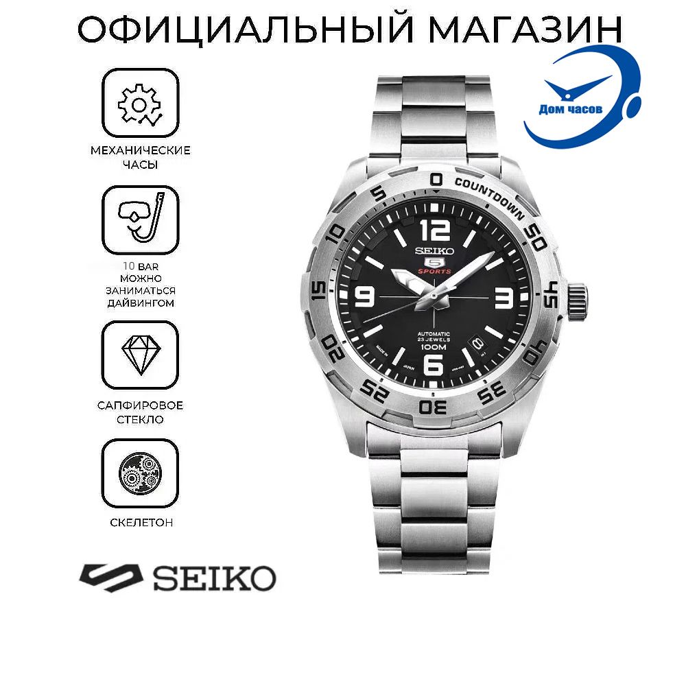 SeikoЧасынаручныеМеханическиеSEIKO5часыМодель:SRPB79J1