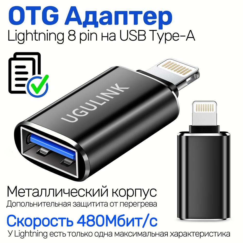 OTGПереходникАдаптерсUSB3.0наLightning8pin,металлическийWG-503A,черный