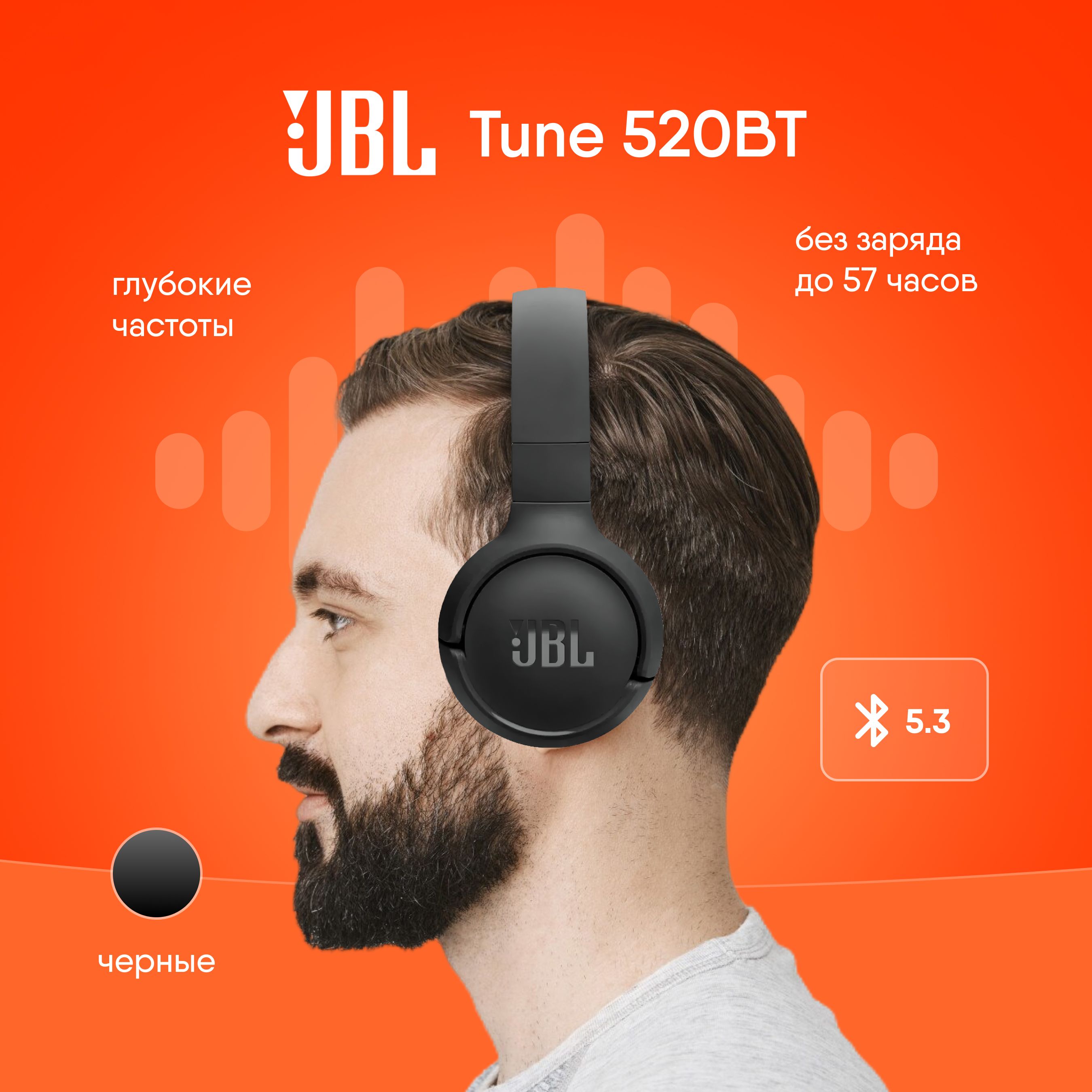 БеспроводныеНаушникисМикрофономJblTune590BtBlack