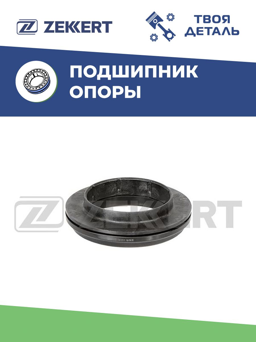 Подшипник опоры переднего амортизатора на Nissan Qashqai/Note/X-TRAIL T31/Juke