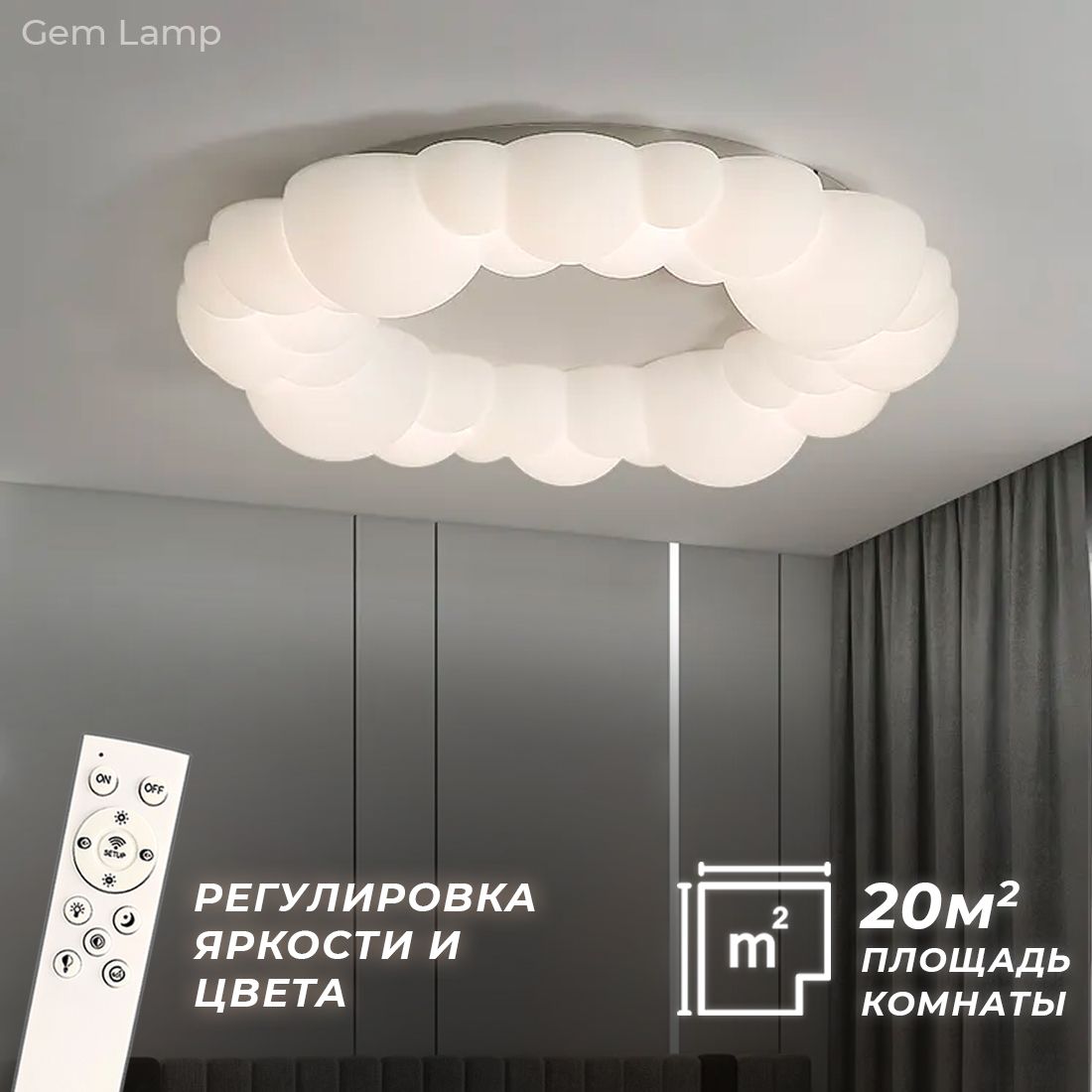 ЛюстрасветодиоднаяпотолочнаяBUBBLECLOUD,d68см,60W