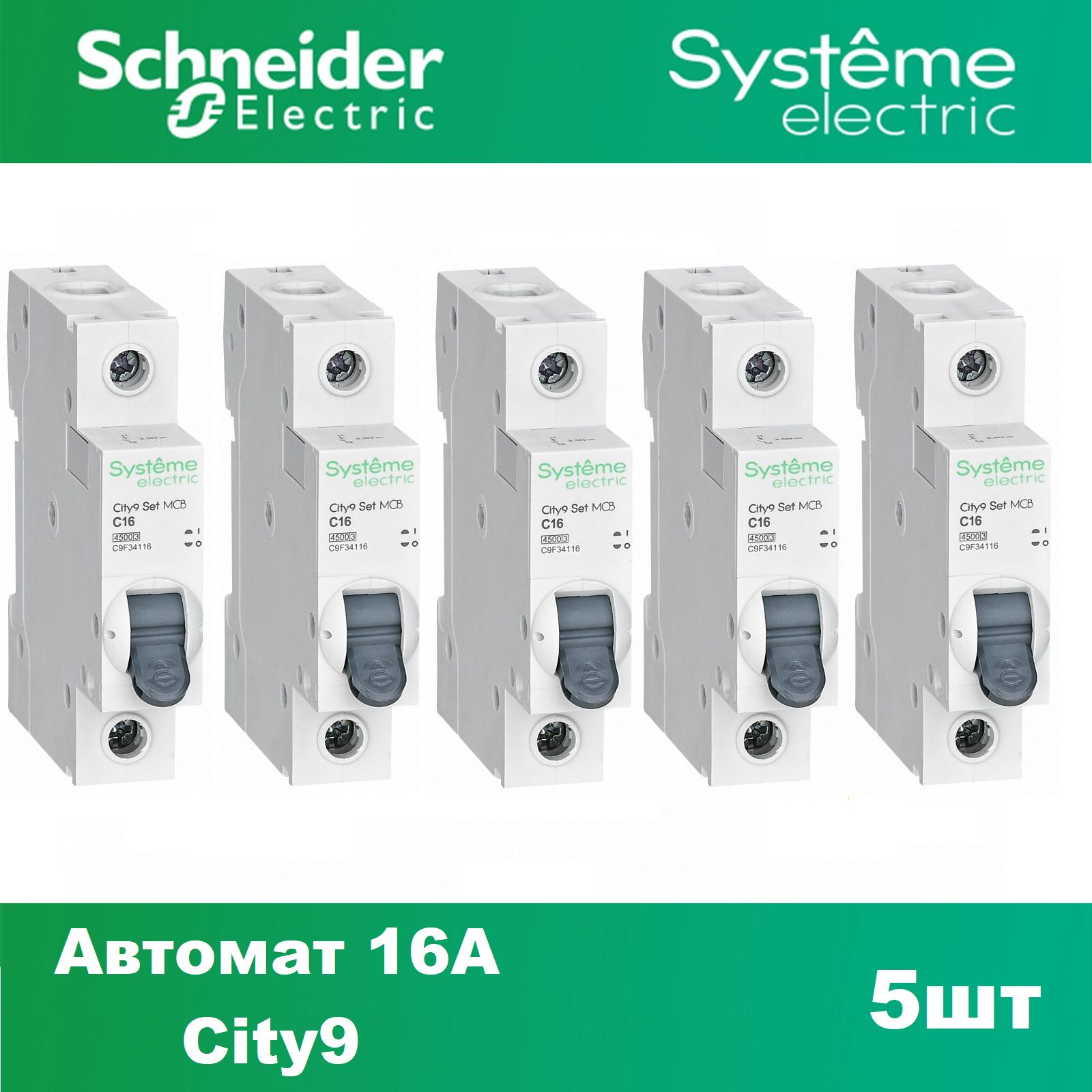 Systeme Electric Автоматический выключатель SystemeElectric 16А 1