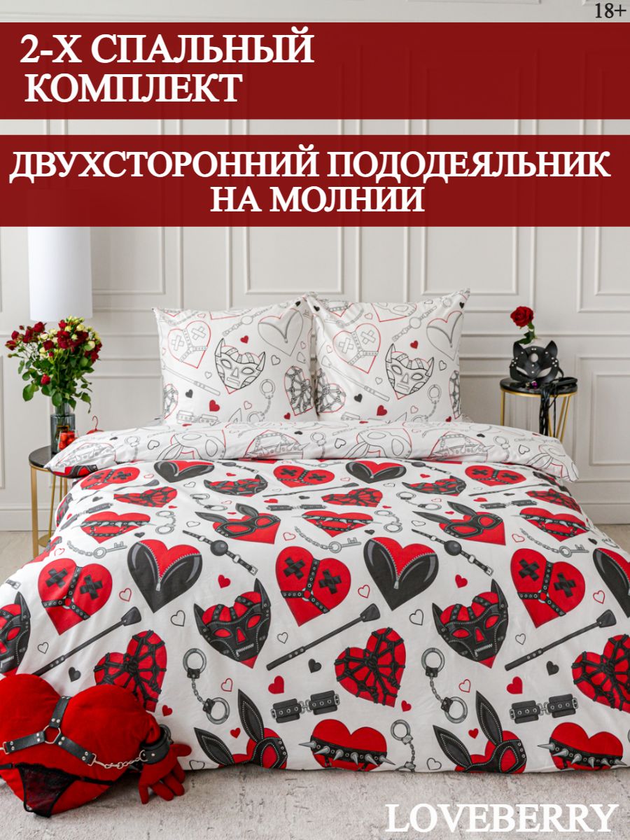 LoveBerryКомплектпостельногобелья,Перкаль,Двуспальный,наволочки70x70