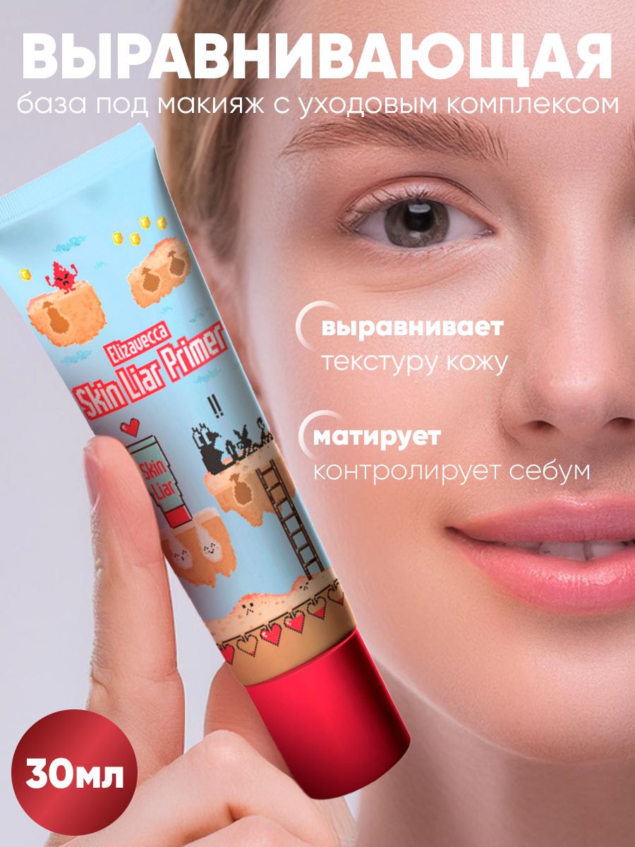 Elizavecca Праймер основа под макияж Skin Liar Primer, 30мл